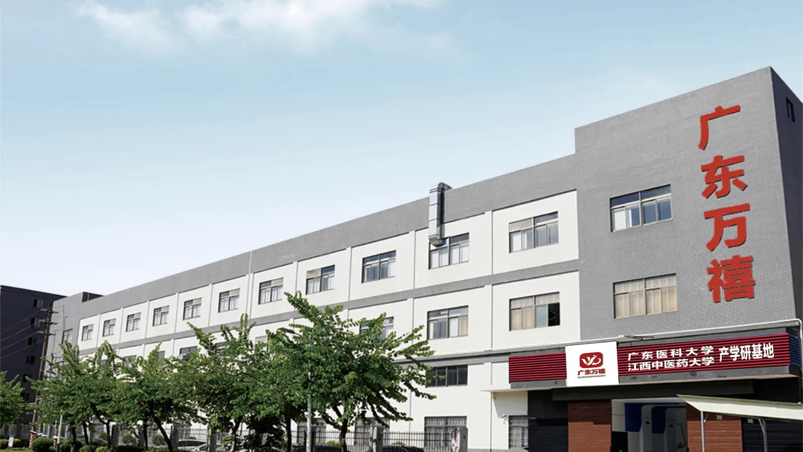 AFCARE Guangzhou source factory exterior for skincare OEM ODM manufacturing